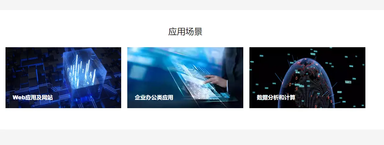 u1实例应用场景.png