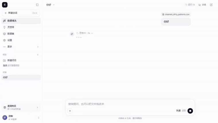 一键建模全流程演示