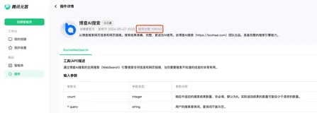 国内可用的 Web Search API，可以平替Bing Search API
