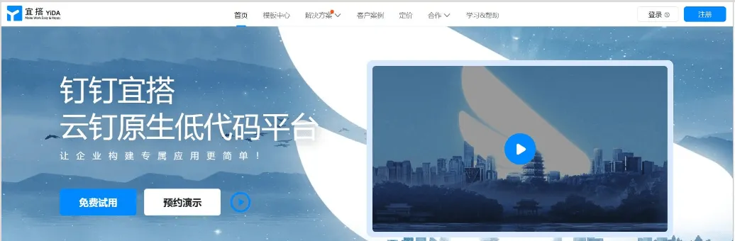 宜搭.png