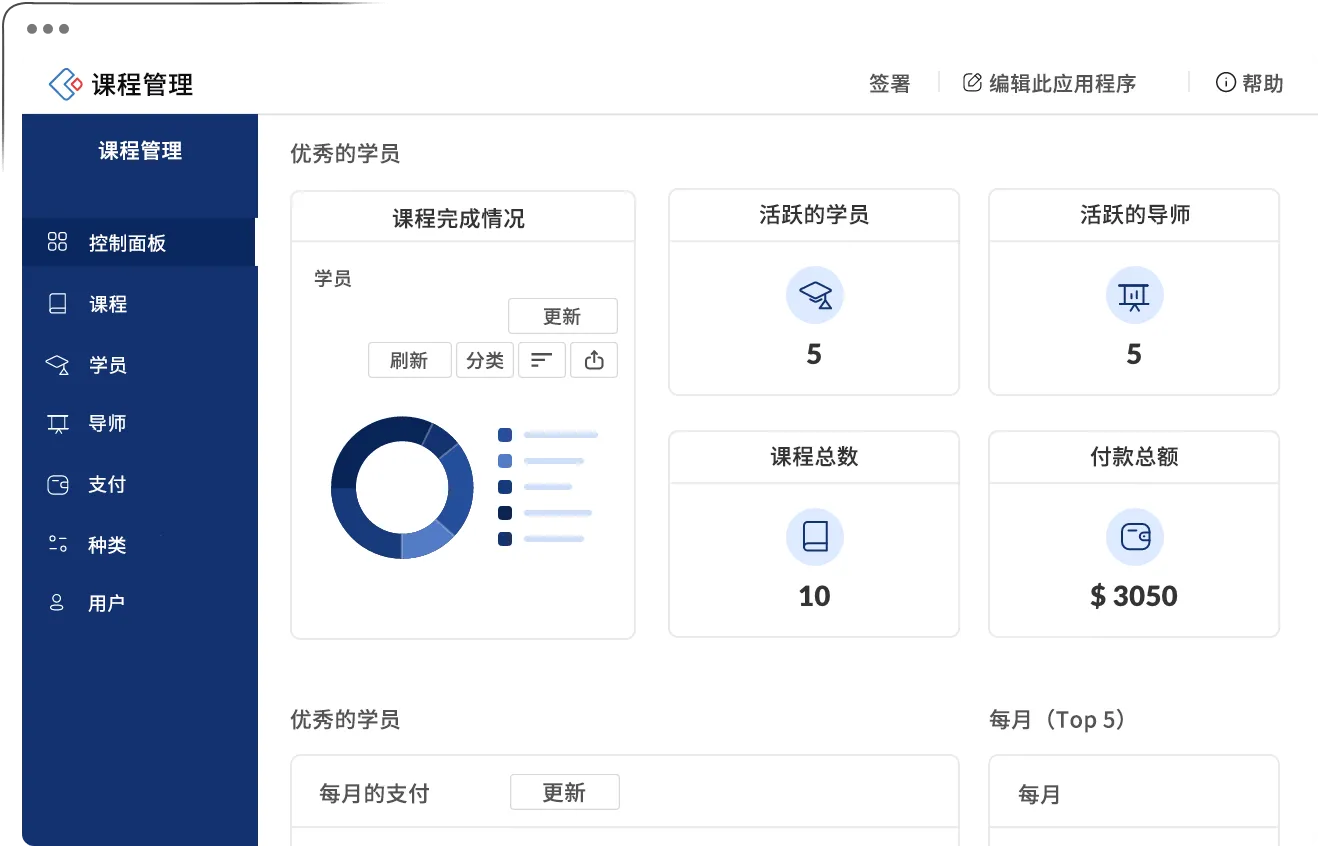 课程管理.png