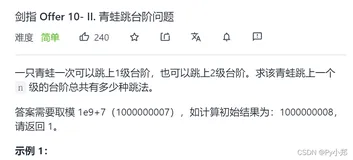 Python 蓝桥杯 动态规划 2道例题+配套1道历年真题