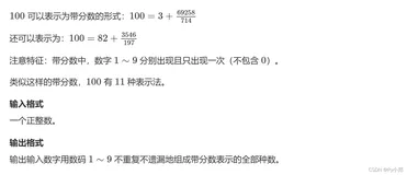 Acwing 蓝桥杯试题 笔记