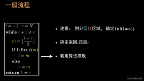 Leedcode 二分查找每日两练 Python