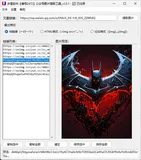 2472.一款图片批量提取工具：从文章到图库，一招搞定素材管理_创建自己的永久免费图床