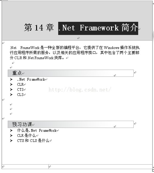 C#OOP之十四 .Net Framework简介