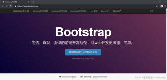 BootStrap文档（一）