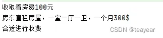 Spring AOP基础之代理模式.静态代理和动态代理