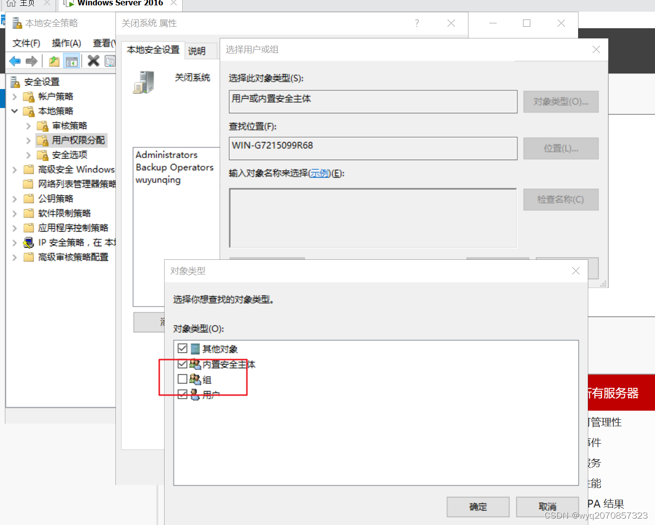 Windows用户和组的管理与权限分配-开发者社区-阿里云