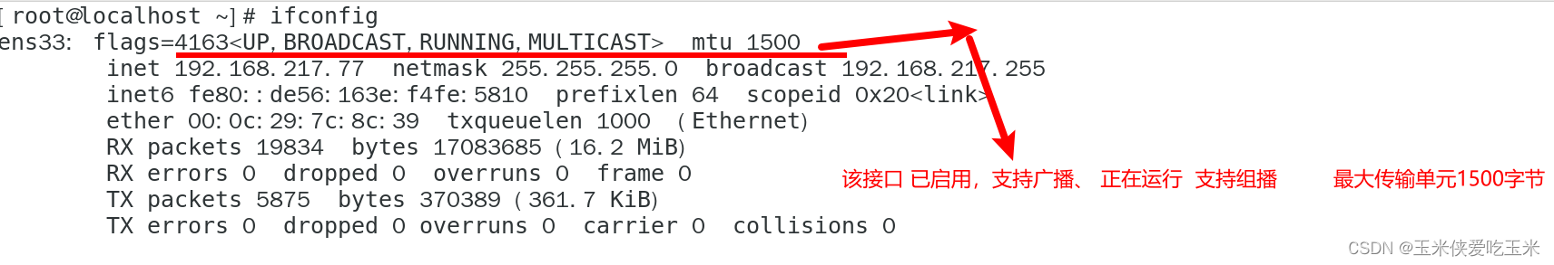 linux 网络设置