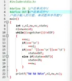 精准统计C语言中的行数