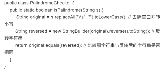 Java检查字符串是否为回文