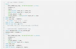实时报表加速实战：阿里云 AnalyticDB MySQL 在电商、游戏、金融行业的应用