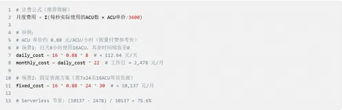 PB 级数据实时分析：阿里云 AnalyticDB MySQL Serverless 弹性架构深度解析