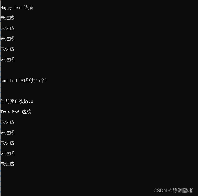 C++剧情文字游戏制作教程含控制台颜色与文本特效实现-开发者社区-阿里云