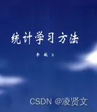 机器学习：李航-统计学习方法笔记（一）监督学习概论