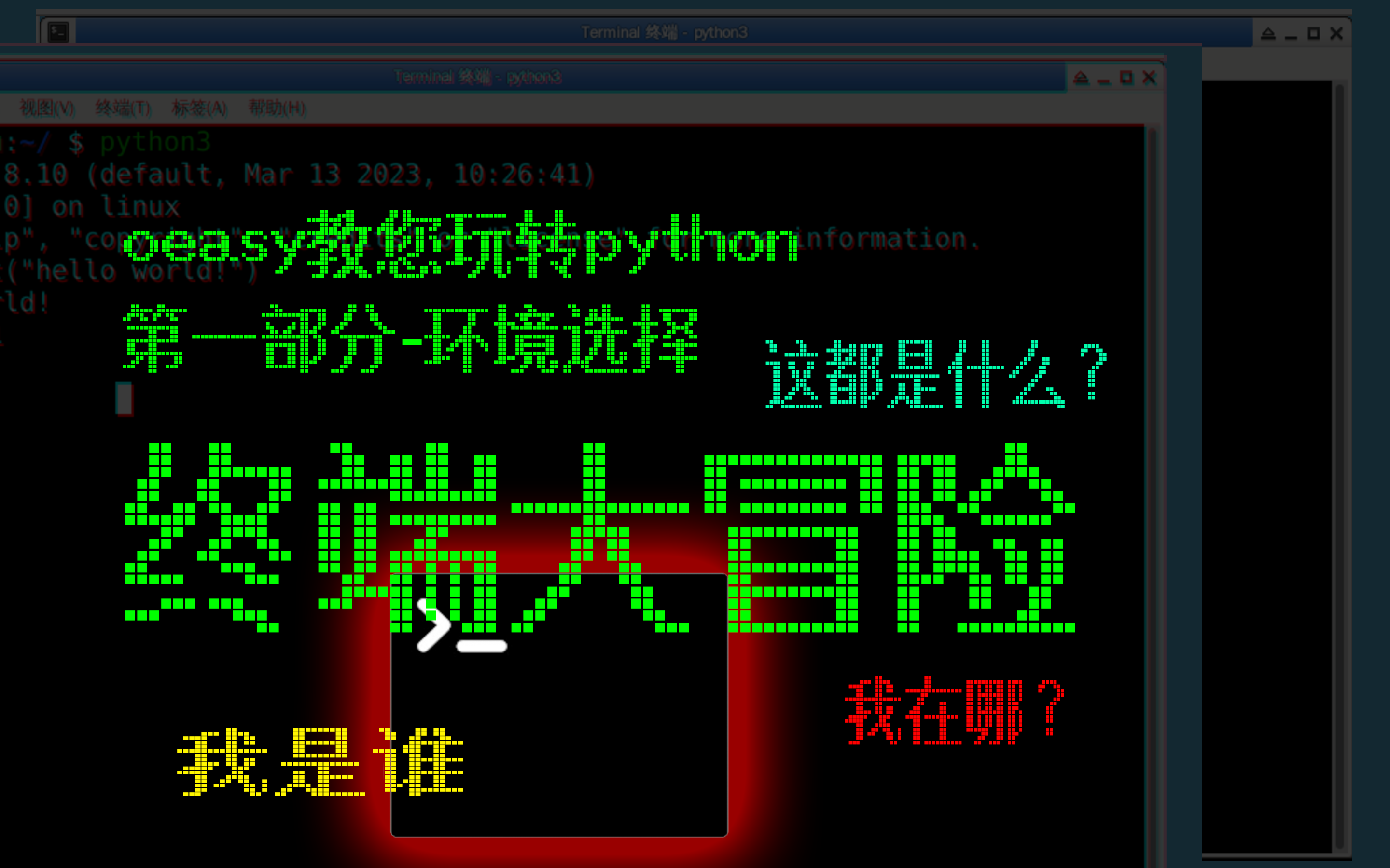 [oeasy]python0003_ 终端大冒险_终端命令_whoami_pwd_ls 