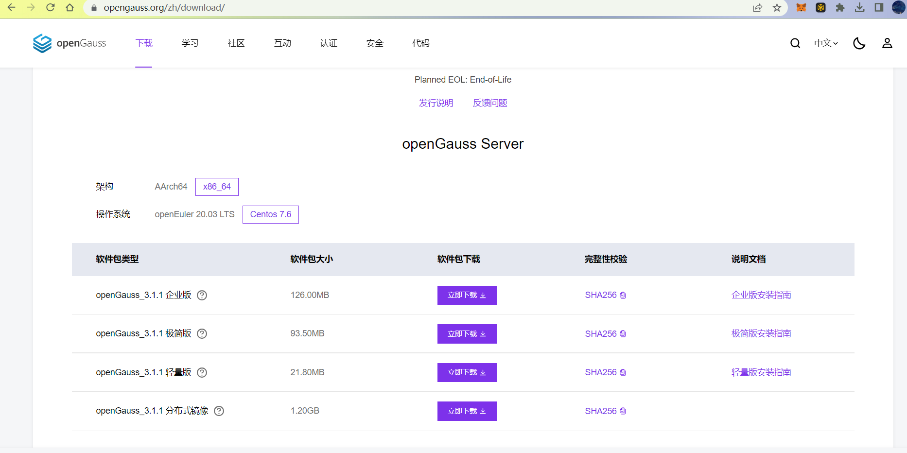 Linux 安装openGauss数据库 并 实现远程连接
