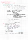 网络层 --- 手写笔记