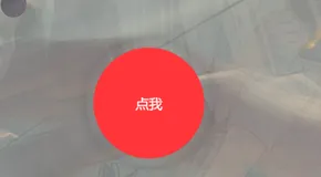 水波纹按钮动画