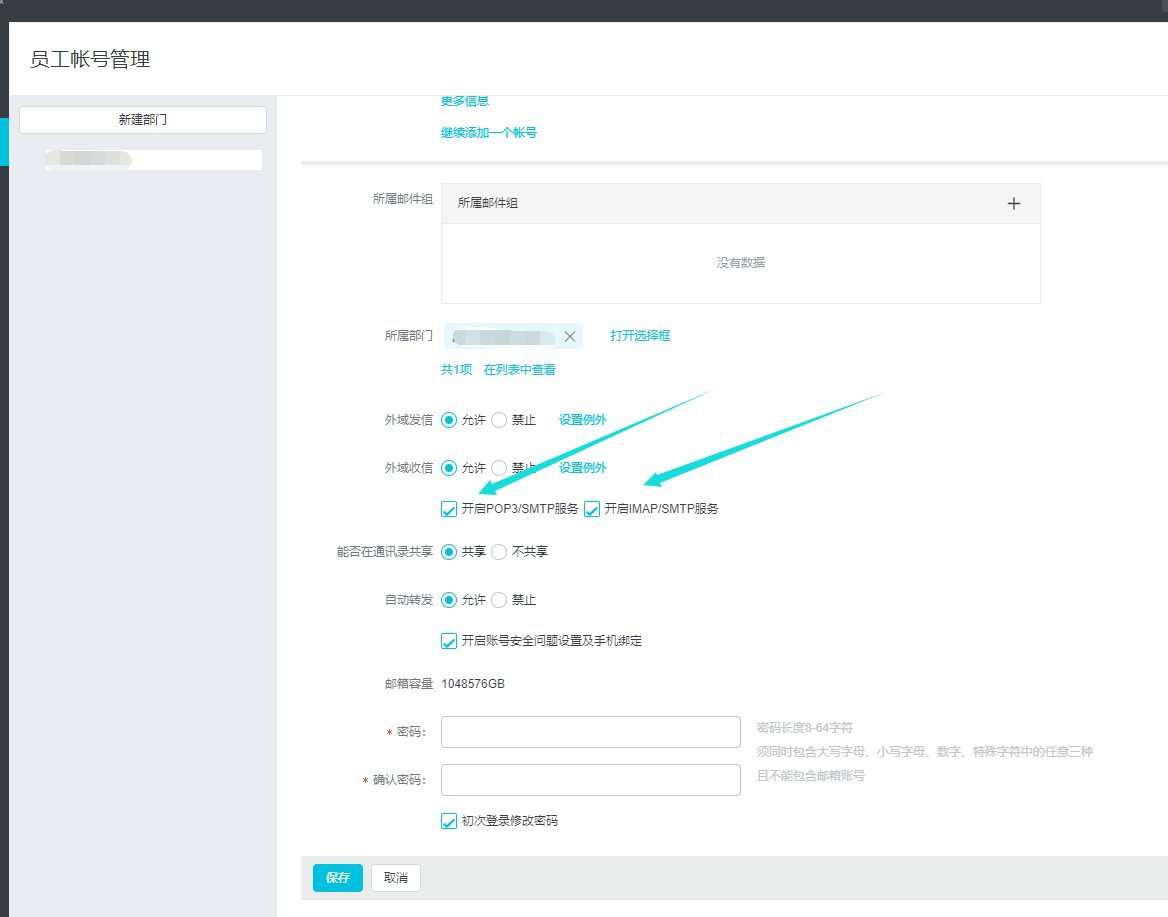 java阿里云企业邮箱发送邮件