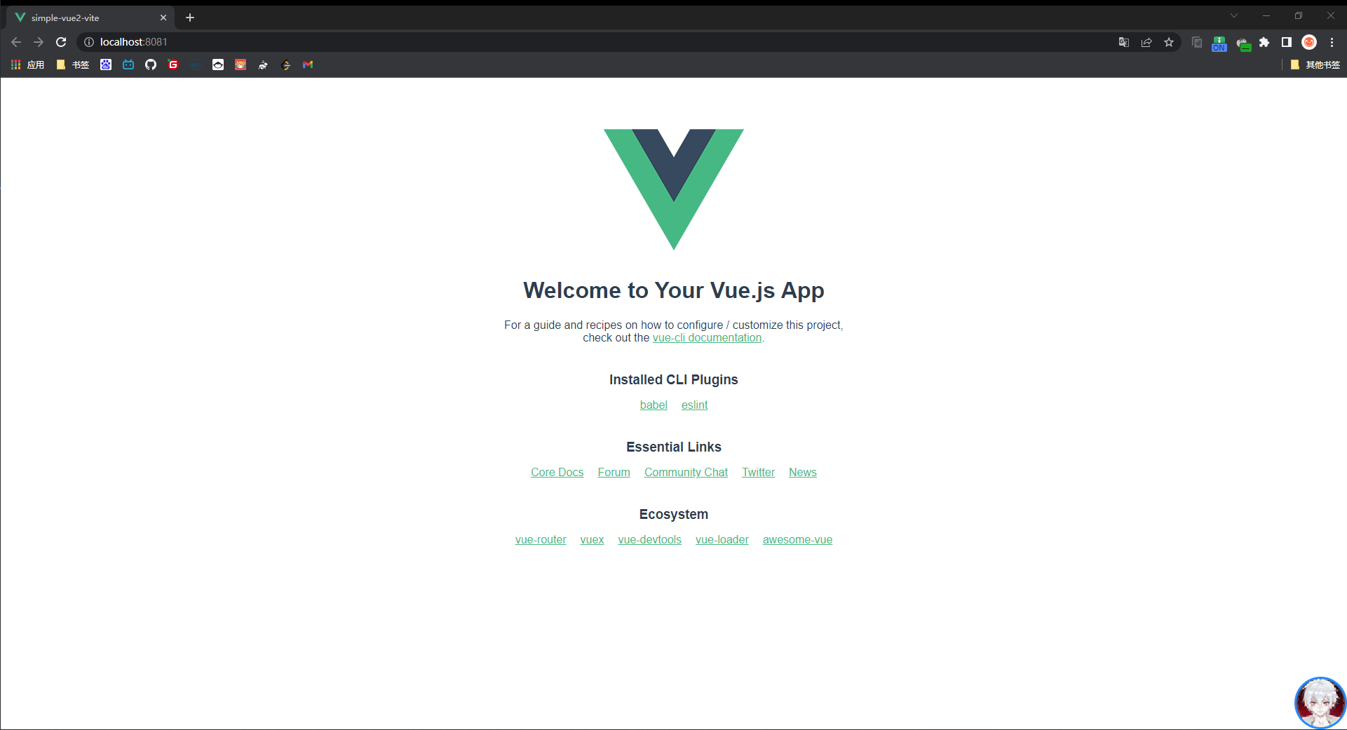 vue2配置vite
