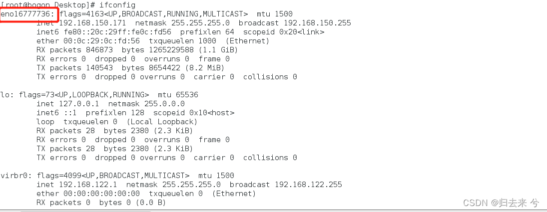linux虚拟机静态ip配置-极简教程，一看就会