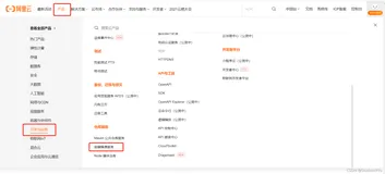 docker阿里云镜像加速