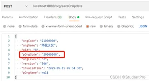 json传参到java接口部分参数接收不到