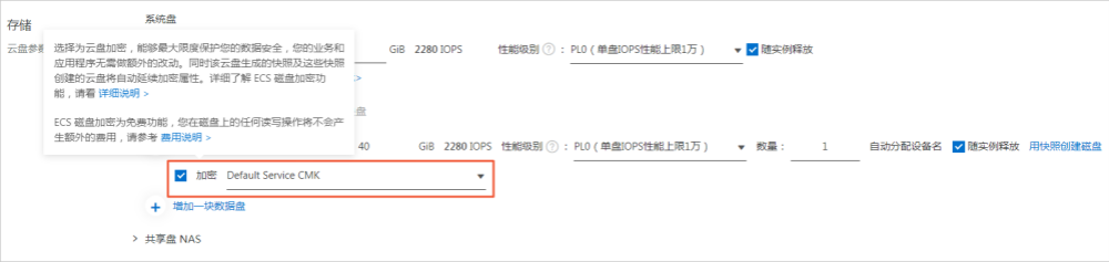 《CloudOps云上自动化运维 白皮书2.0》—— 七、安全和合规能力Security——3. 多个层面构建的安全与合规能力（4）