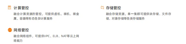 《边缘云技术演进与发展白皮书》——五、边缘云分布式云管系统技术演进——01 分布式云管架构演进——2.云管第二阶段：融合管控