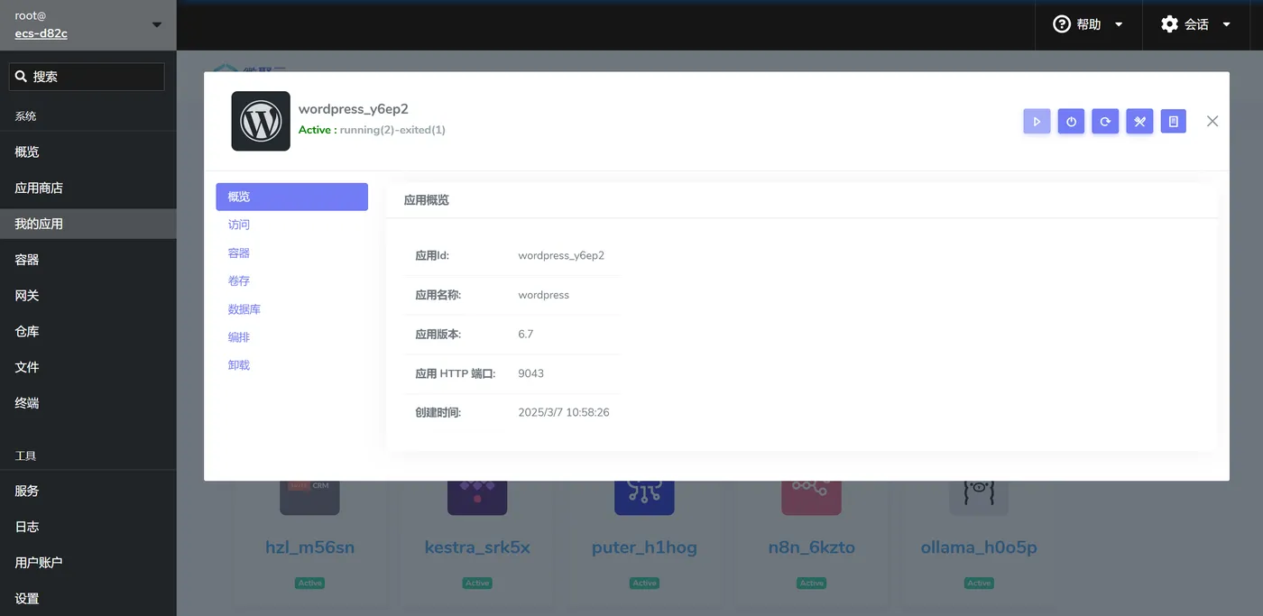 屏幕截图 2025-03-07 171359.png