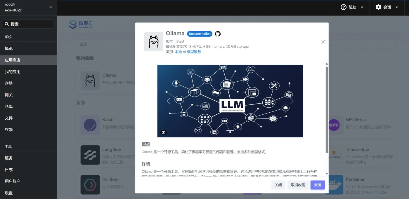 屏幕截图 2025-03-07 171234.png