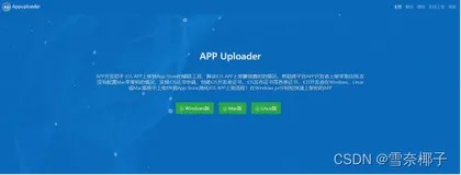 iOS开发证书、bundle ID、App ID、描述文件、p12文件，及企业证书打包发布详述
