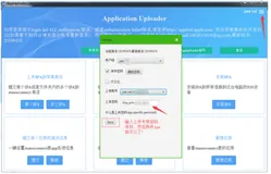 Windows系统中苹果ipa上传到App Store Connect