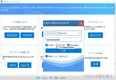 使用Application 上传iOS App
