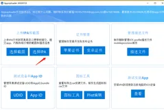 windows上传ipa到开发者中心（app store）的方法