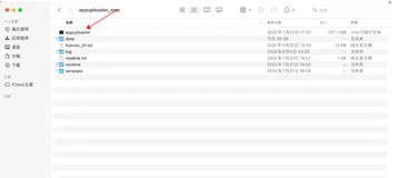 xcode打包导出ipa
