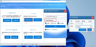 IOS证书（.p12）发布和描述文件申请教程