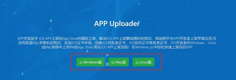 免苹果开发者账号申请ios证书打包ipa测试