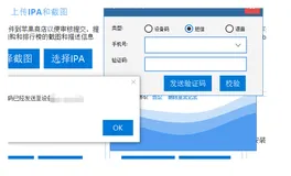 苹果证书（免费） + 打包ipa + 上传app store在Hbuilder里面打包ipa包到没越狱的手机上安装时，是需要p12文件跟.mobileprovision的证书的，这里可以超简单不需要