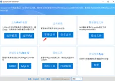 2020最新xcode打包IPA（完整详细图文详解）