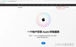 生成IOS app专用密码教程