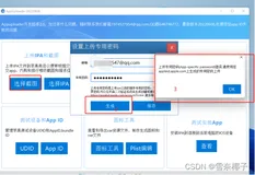如何上传专用密码和登录iCloud教程