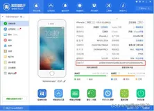 2022最新爱思助手怎么用 爱思助手使用方法【教程】