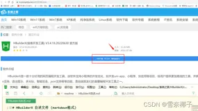 HBuilder打包简单项目（vue项目）APP的教材