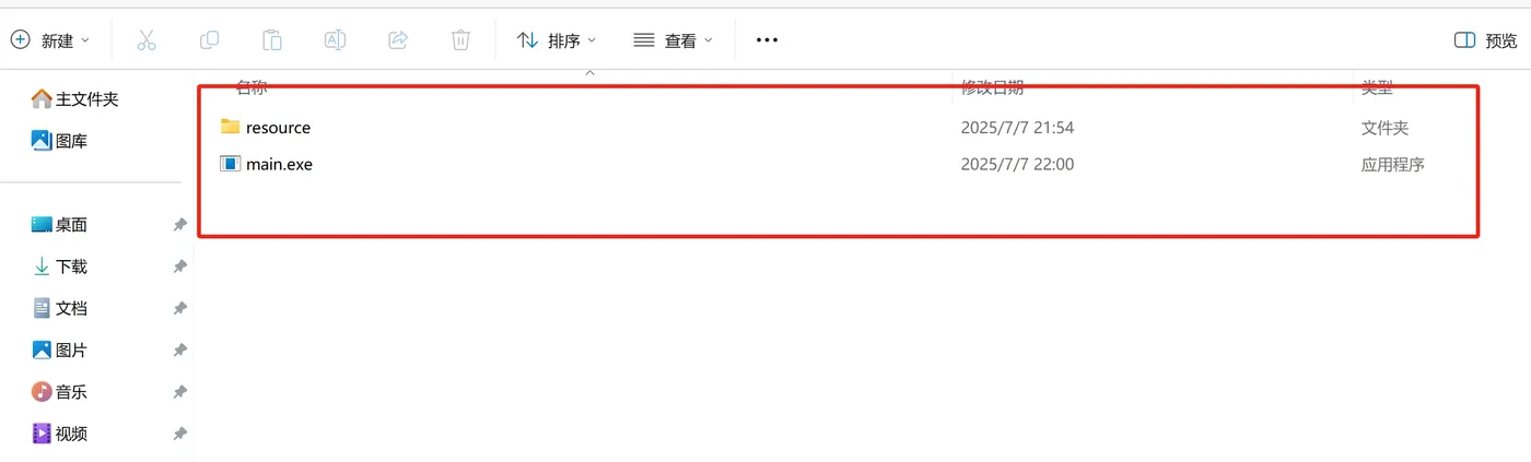 微信截图_20250708225934.png