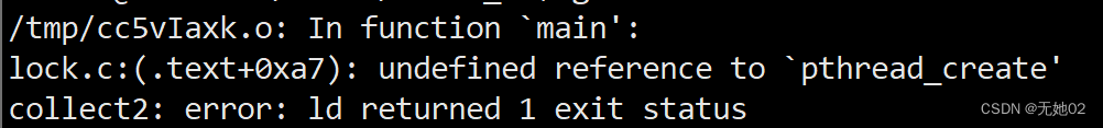 Linux环境下gcc编译过程中找不到名为pthread_create的函数的定义:undefined reference to `pthread_create‘