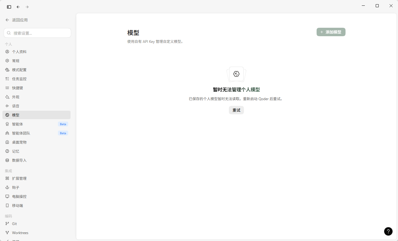 Snipaste_2026-10-19_08-25-12.png