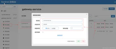 Spring Cloud Alibaba 实操 (十四) Sentinel对Gateway网关进行限流